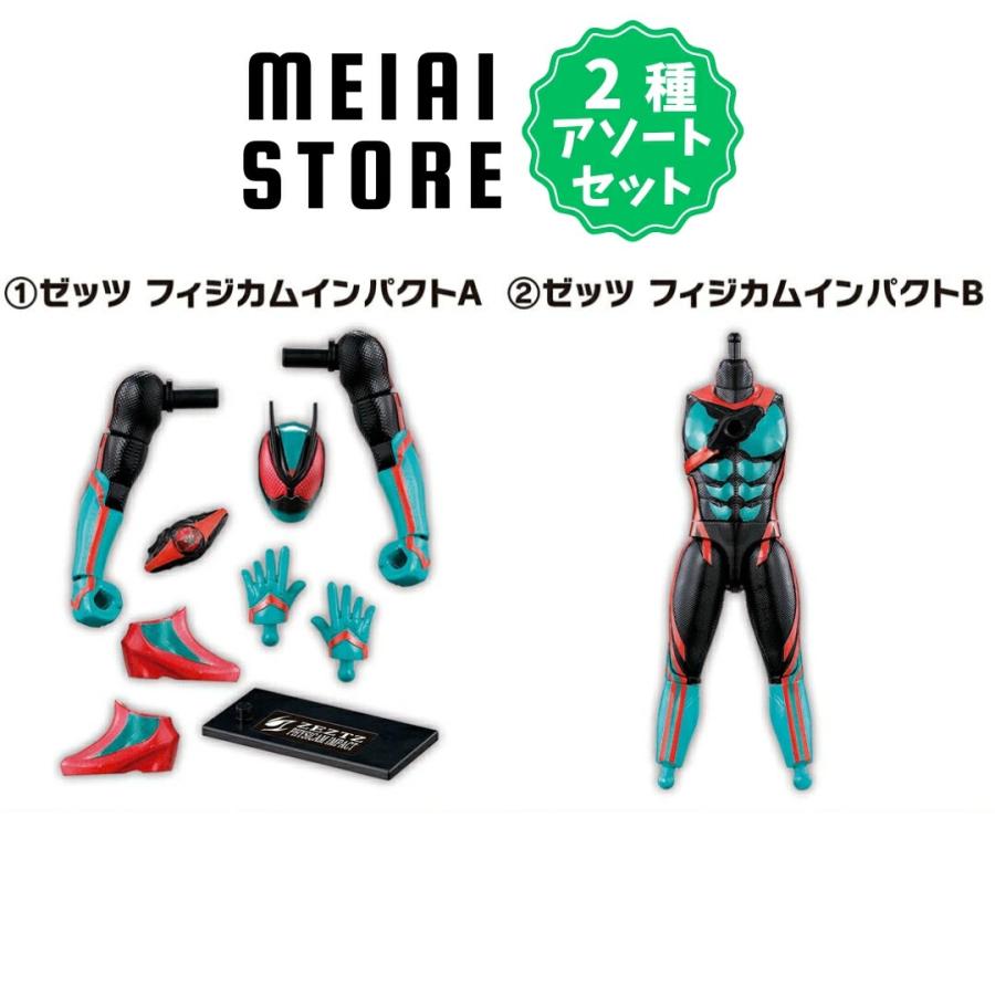 装動 セット 2種アソートセット】バンダイ 装動 仮面ライダーゼッツ AGT1