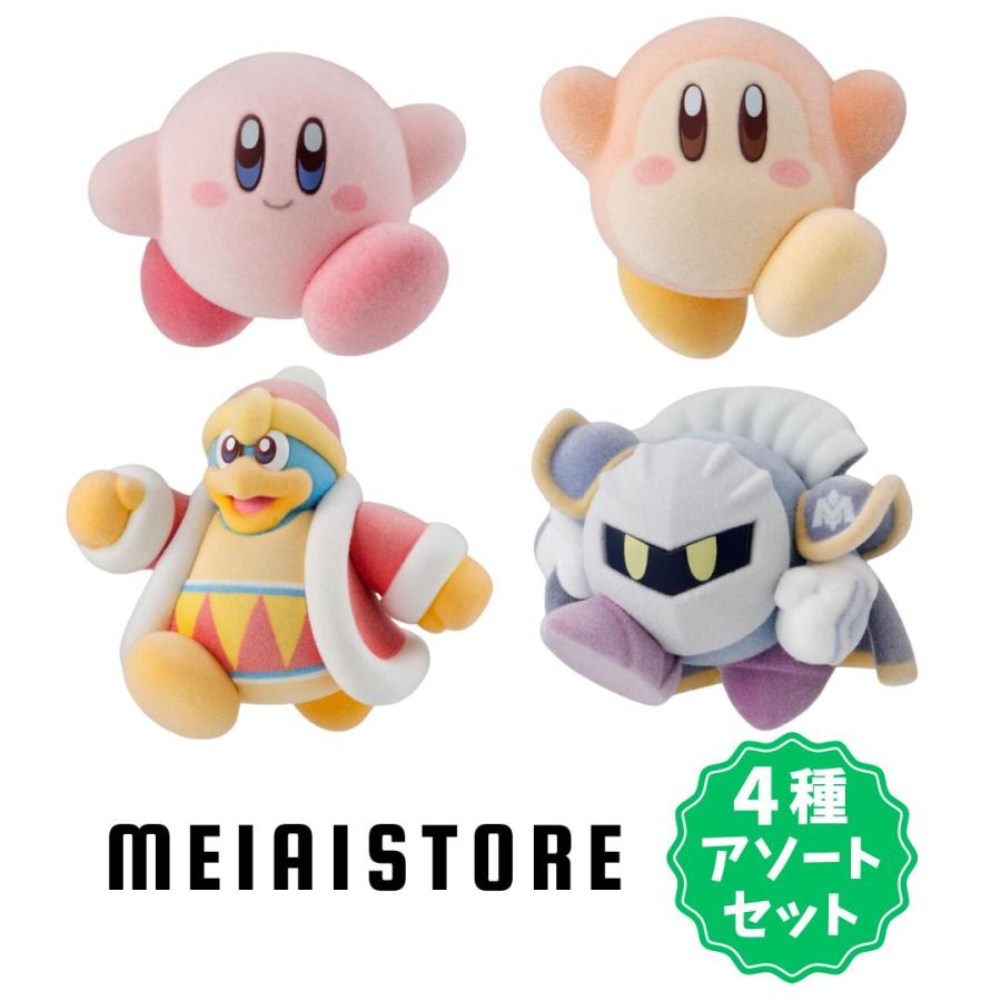 4種アソートセット〕バンダイ 星のカービィ プププどーる 1 4種アソートセット〕バンダイ 星のカービィ プププどーる 1