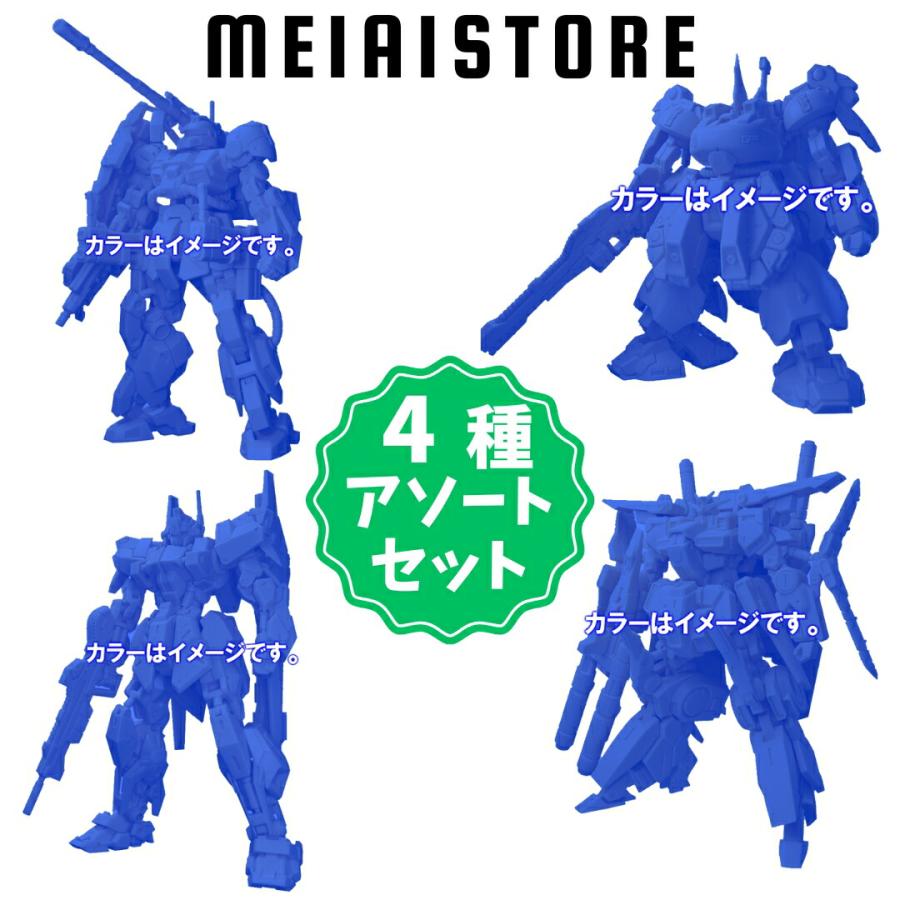 レアカラー4種セット〕バンダイ ガンダムアーティファクト第5弾 レアカラー4種セット〕バンダイ ガンダムアーティファクト第5弾