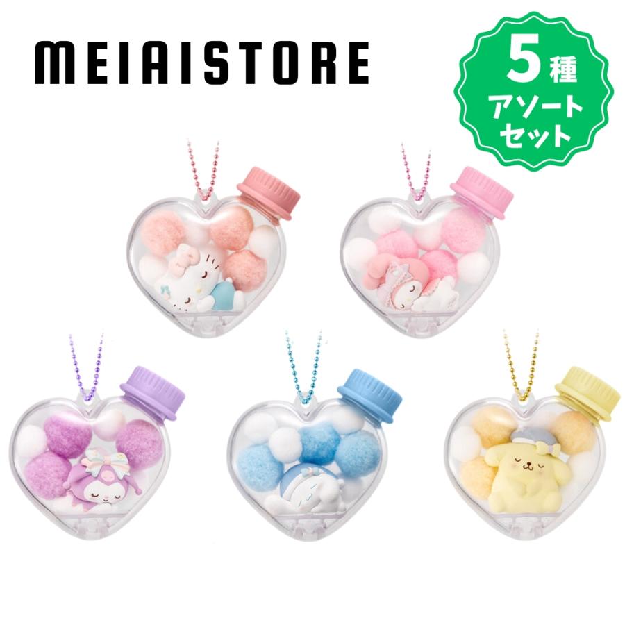 5種アソートセット〕バンダイ キャラもふケースマスコット サンリオ