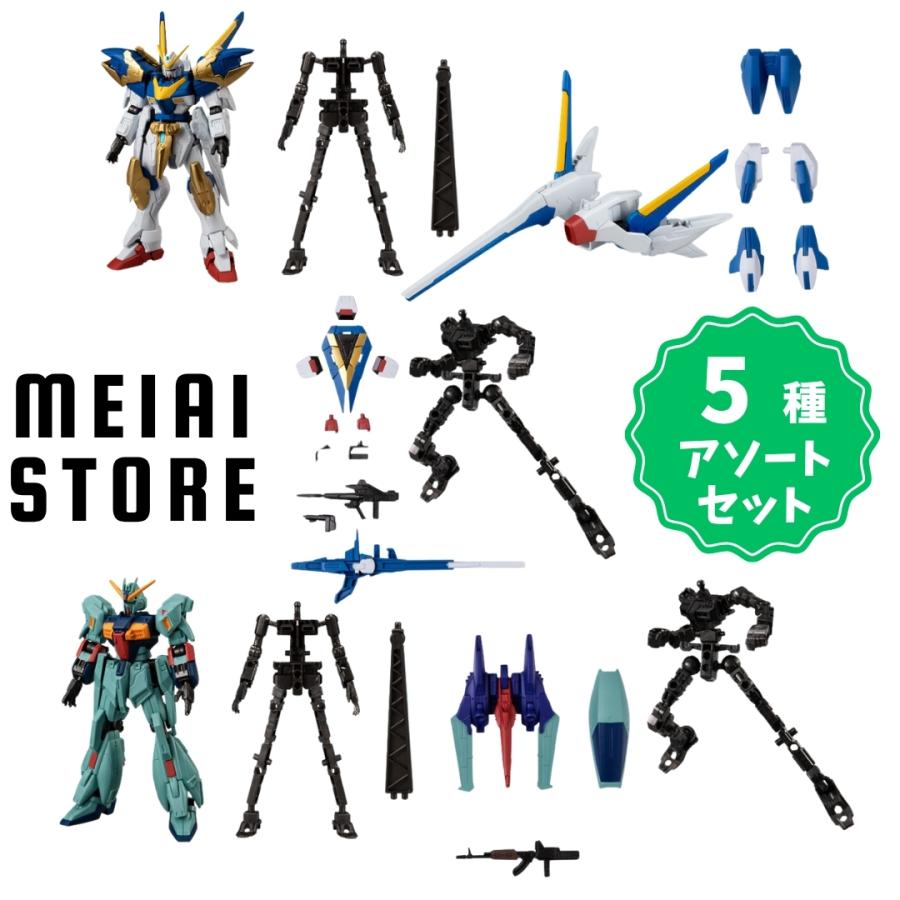 5種アソートセット〕バンダイ 機動戦士ガンダム GフレームFA 10 1, V2