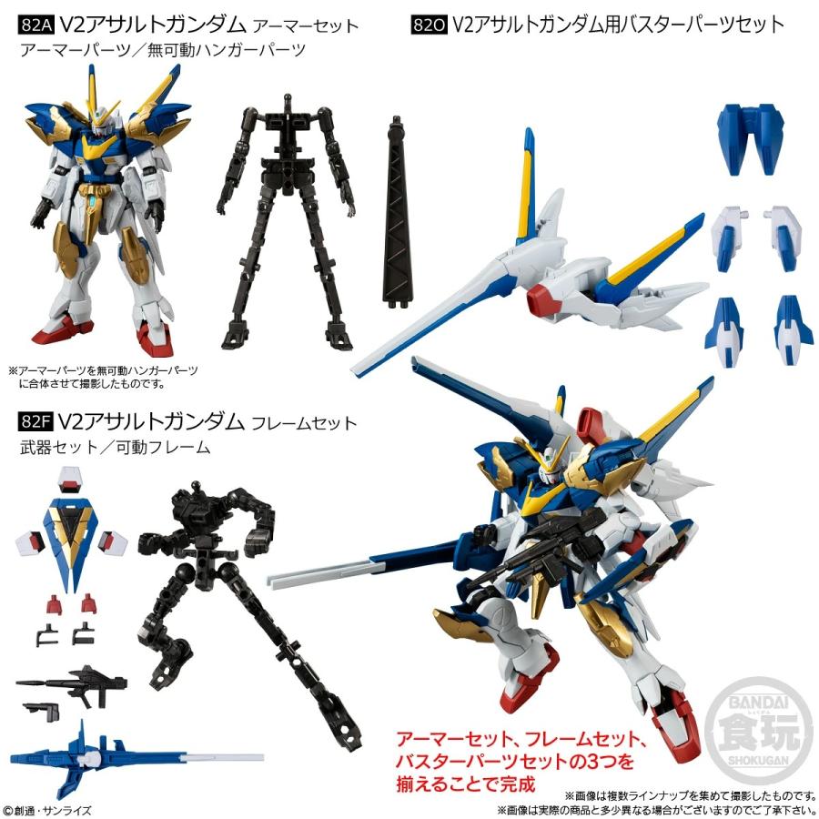 5種アソートセット〕バンダイ 機動戦士ガンダム GフレームFA 10 1, V2