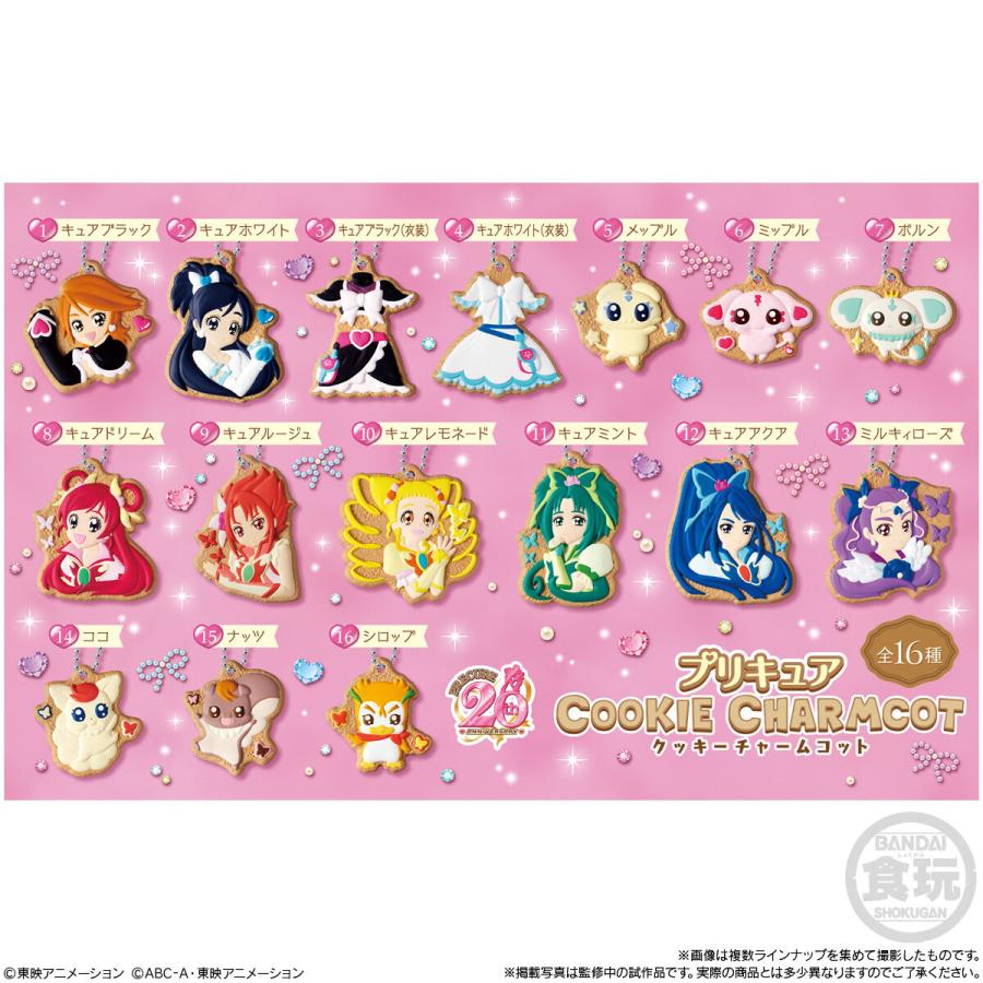 魔法つかいプリキュア ウエハース クッキーチャームコット まとめ売り 食玩王国オフィシャルウェブサイト プリキュアクッキーチャーム