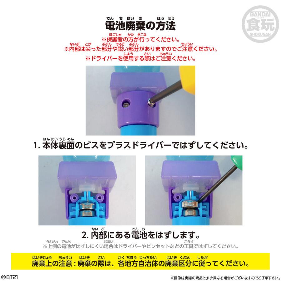 10個入BOX〕 BT21 Light Stick Charm 10個 ( LINE FRIENDS BTS