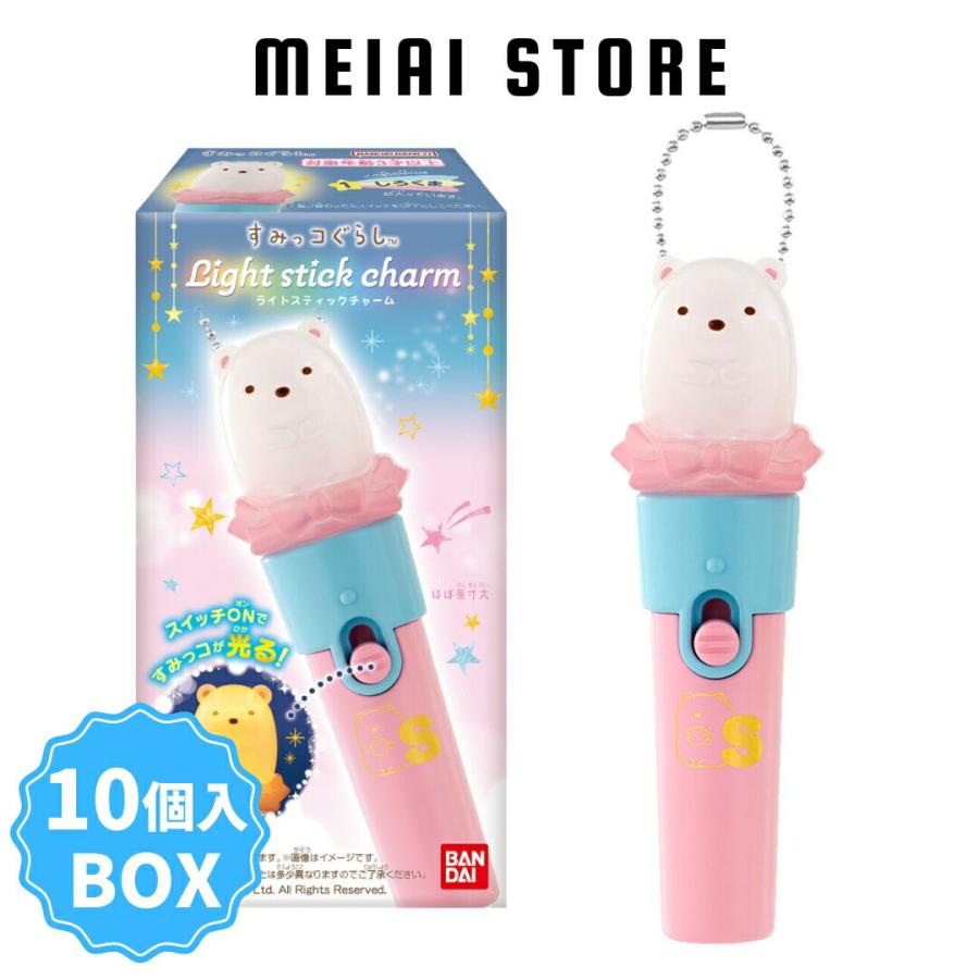 BOX〕バンダイ すみっコぐらし Light stick charm 10個入 ( すみっコ