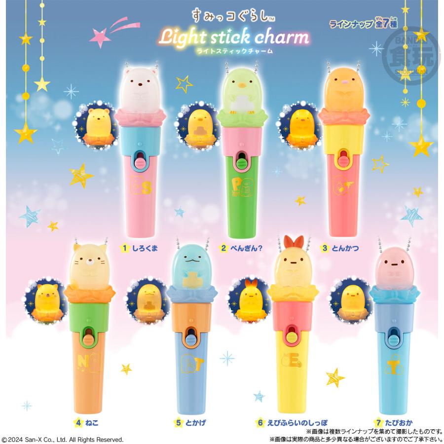 BOX〕バンダイ すみっコぐらし Light stick charm 10個入 ( すみっコ
