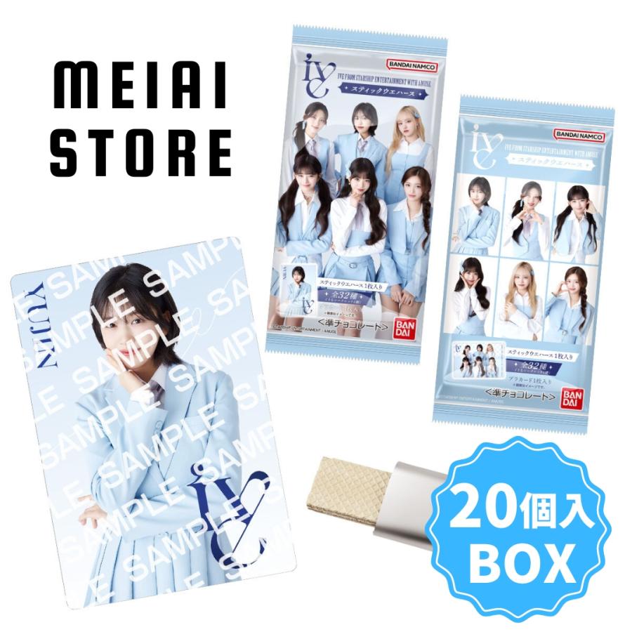 BOX〕 バンダイ IVE FROM STARSHIP ENTERTAINMENT WITH AMUSE