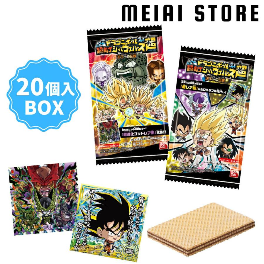 賞味期限2025年1月〔20個入BOX〕バンダイ ドラゴンボール 超戦士 賞味期限2025年1月〔20個入BOX〕バンダイ ドラゴンボール 超戦士