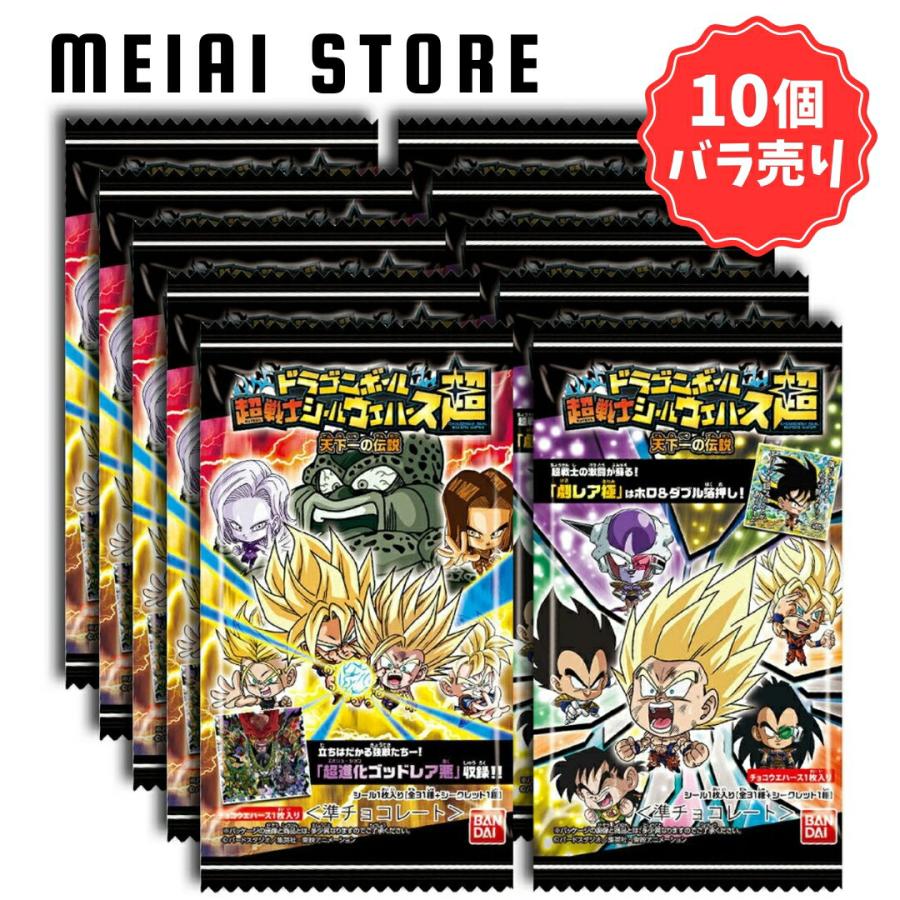 賞味期限2025年1月〔10個バラ売り〕バンダイ ドラゴンボール 超 賞味期限2025年1月〔10個バラ売り〕バンダイ ドラゴンボール 超