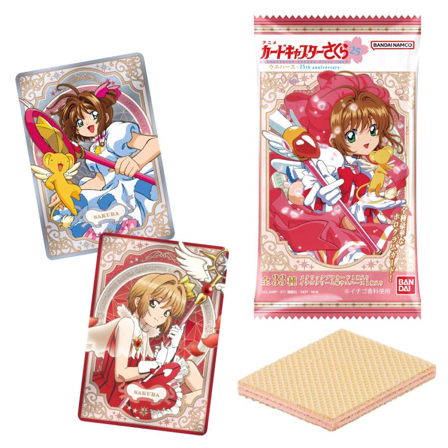 10個バラ売り〕バンダイ カードキャプターさくら ウエハース 10個バラ売り〕バンダイ カードキャプターさくら ウエハース