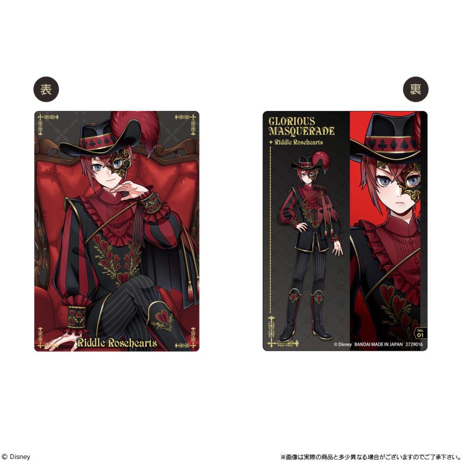 10個バラ売り〕バンダイ ディズニー ツイステッドワンダーランド 10個バラ売り〕バンダイ ディズニー ツイステッドワンダーランド
