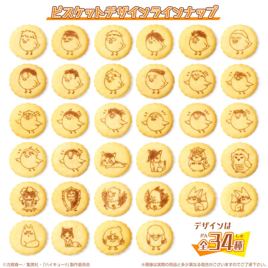 賞味期限2025年4月〔6個バラ売り〕バンダイ 劇場版ハイキュー 賞味期限2025年4月〔6個バラ売り〕バンダイ 劇場版ハイキュー