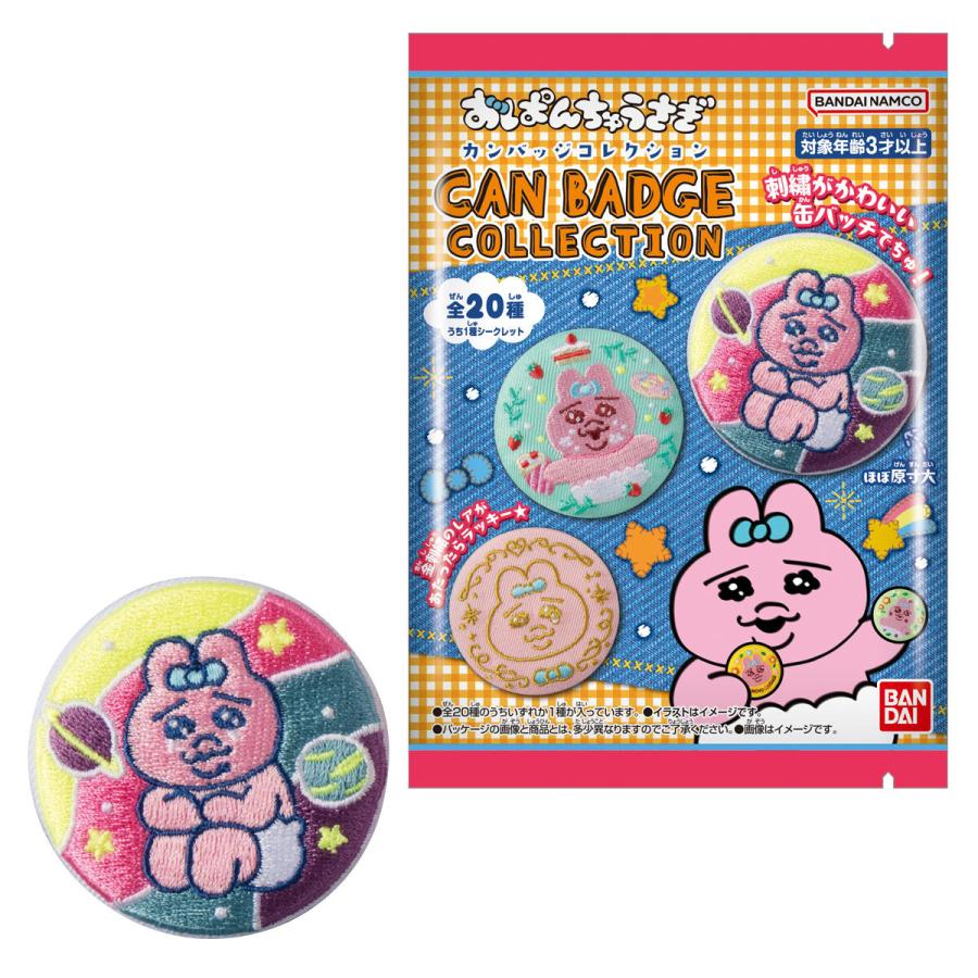7個バラ売り〕バンダイ CAN BADGE COLLECTION おぱんちゅうさぎ 7個バラ売り〕バンダイ CAN BADGE COLLECTION おぱんちゅうさぎ
