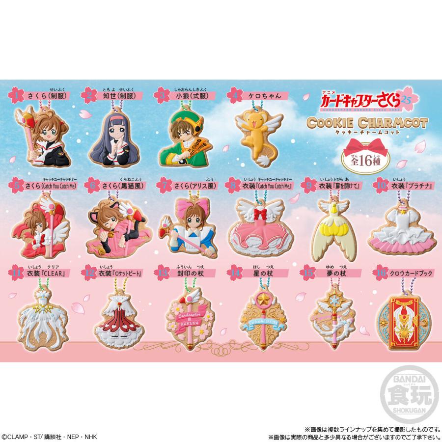 7個バラ売り〕バンダイ カードキャプターさくらCOOKIECHARMCOT 7 7個バラ売り〕バンダイ カードキャプターさくらCOOKIECHARMCOT 7