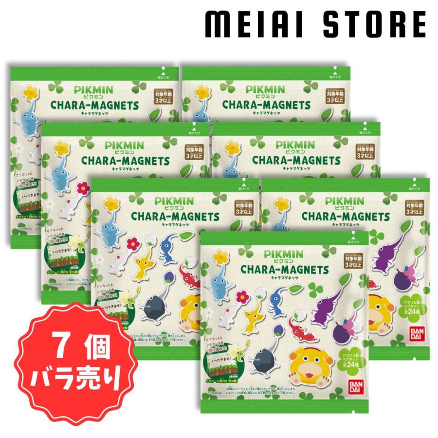 7個バラ売り〕バンダイ ピクミン キャラマグネッツ 7個 ( お菓子 7個バラ売り〕バンダイ ピクミン キャラマグネッツ 7個 ( お菓子