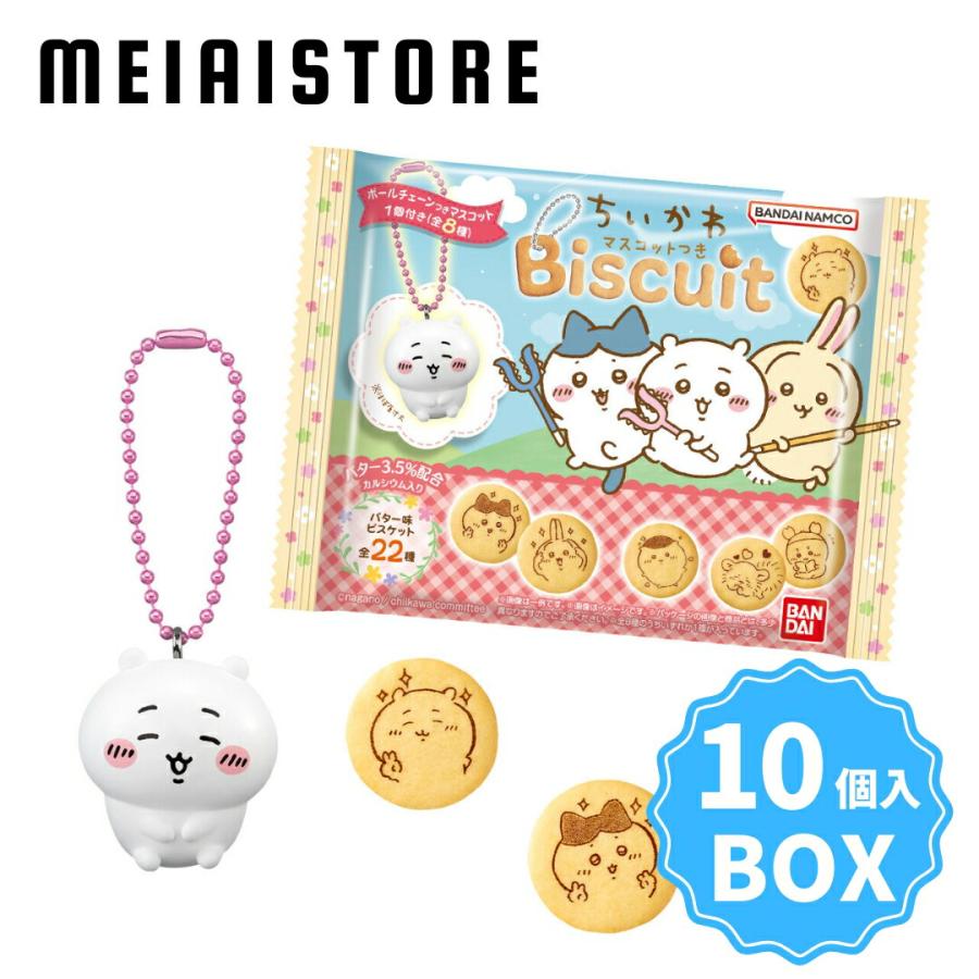 BOX〕バンダイ ちいかわ マスコットつきビスケット 10個入