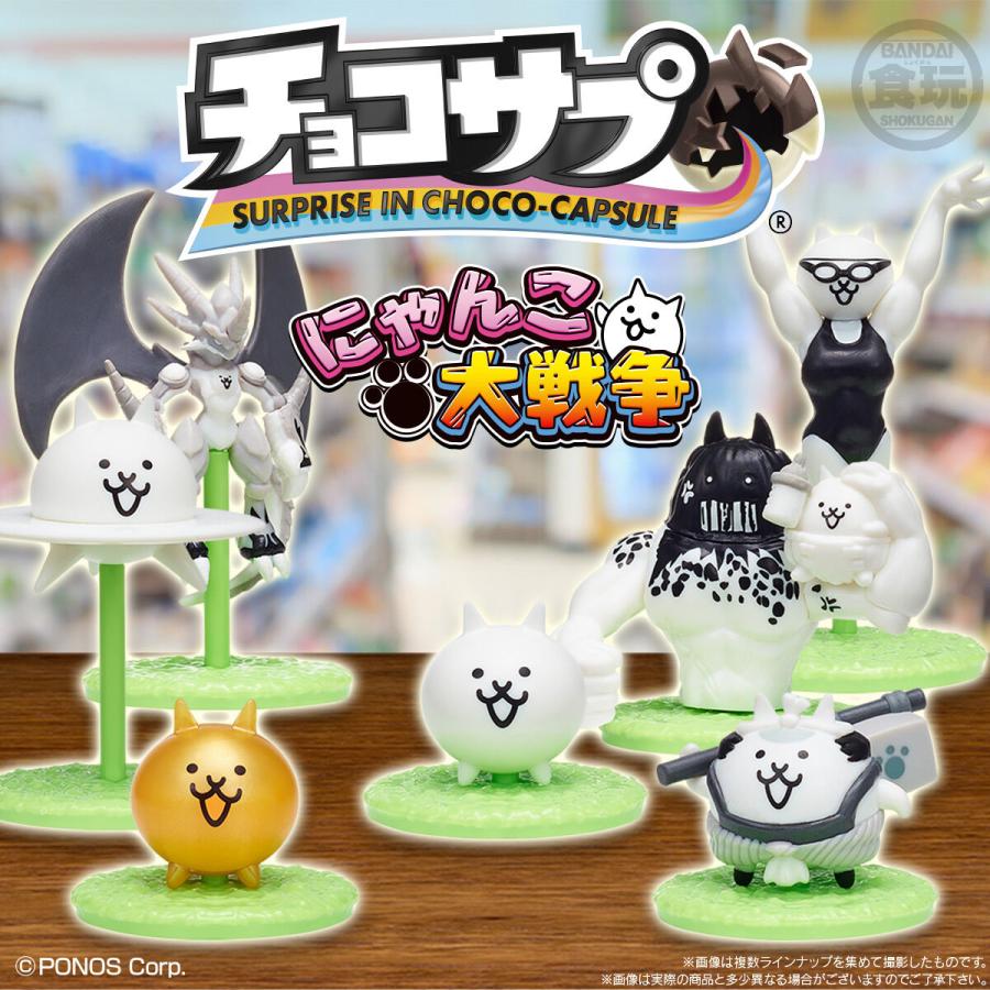 BOX〕バンダイ チョコサプ にゃんこ大戦争 10個入 ( にゃんこ