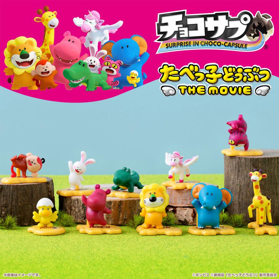 BOX〕バンダイ チョコサプ たべっ子どうぶつ THE MOVIE 10個入 ( たべ
