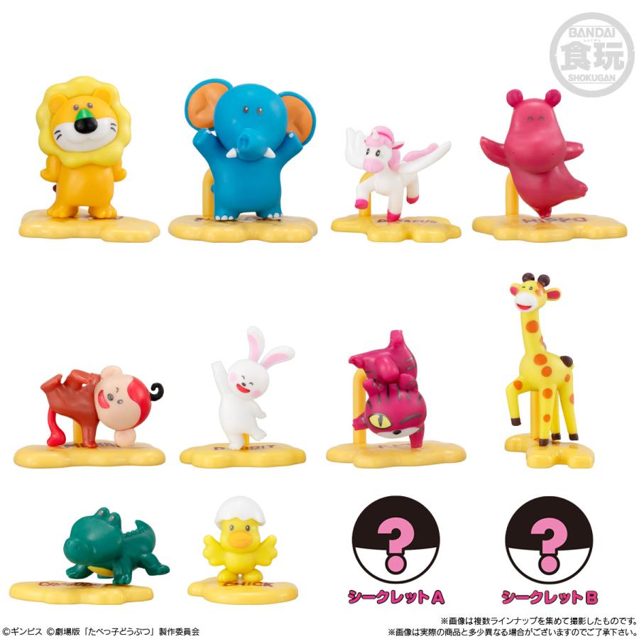 BOX〕バンダイ チョコサプ たべっ子どうぶつ THE MOVIE 10個入 ( たべ
