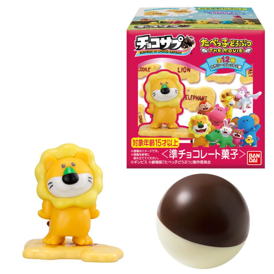 賞味期限2026年9月〔BOX〕バンダイ チョコサプ たべっ子どうぶつ THE
