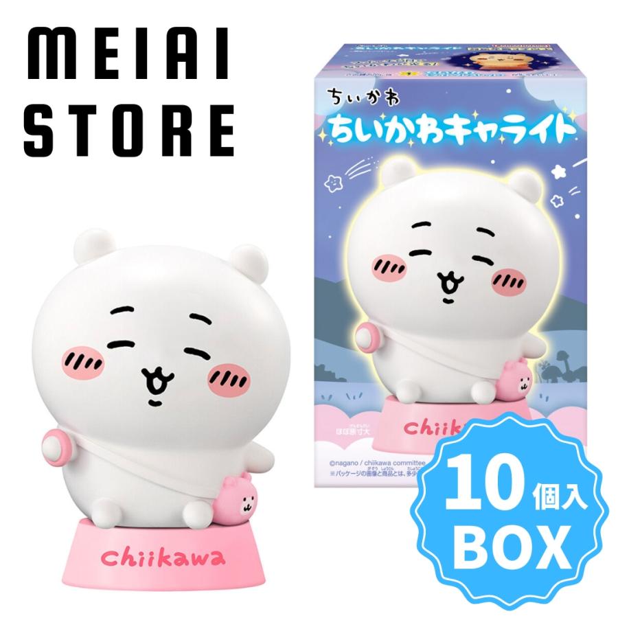 BOX〕バンダイ ちいかわ キャライト 10個入 ( フィギュア 模型 ルーム 