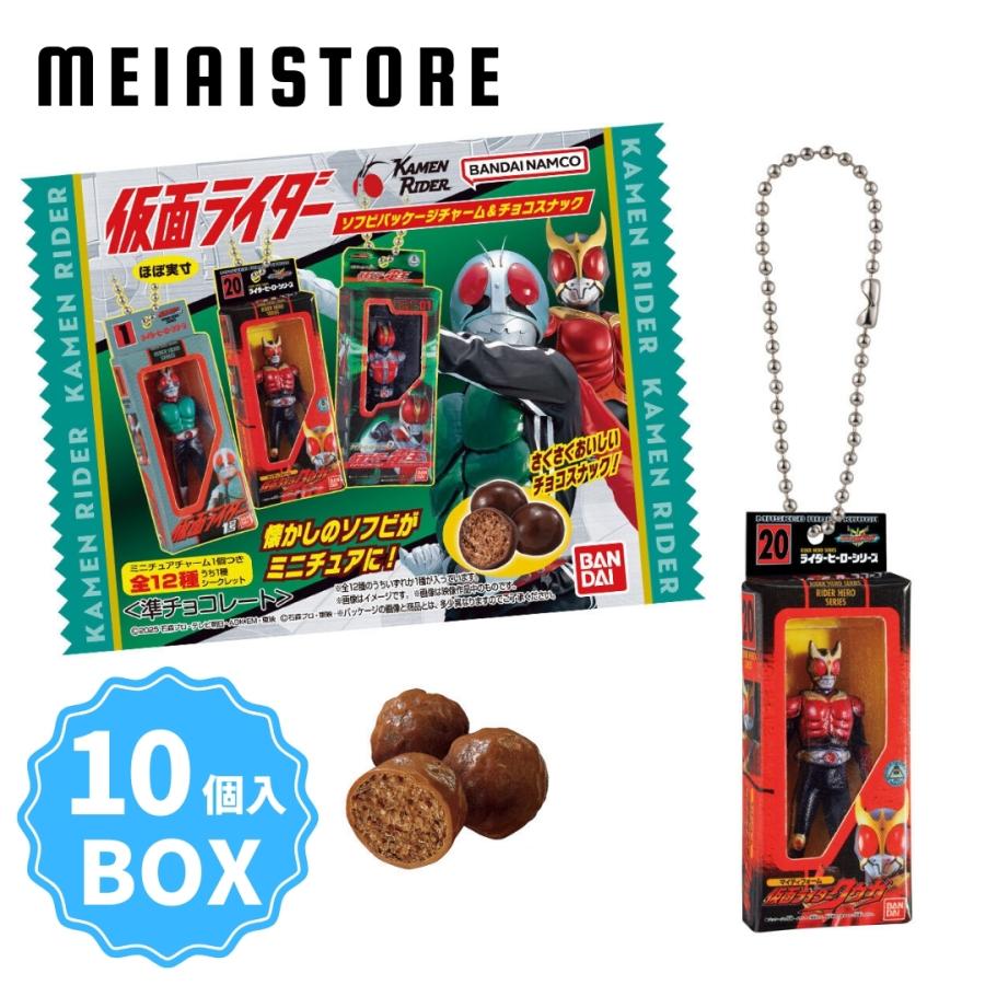 BOX〕バンダイ 仮面ライダー ソフビパッケージチャーム&チョコスナック