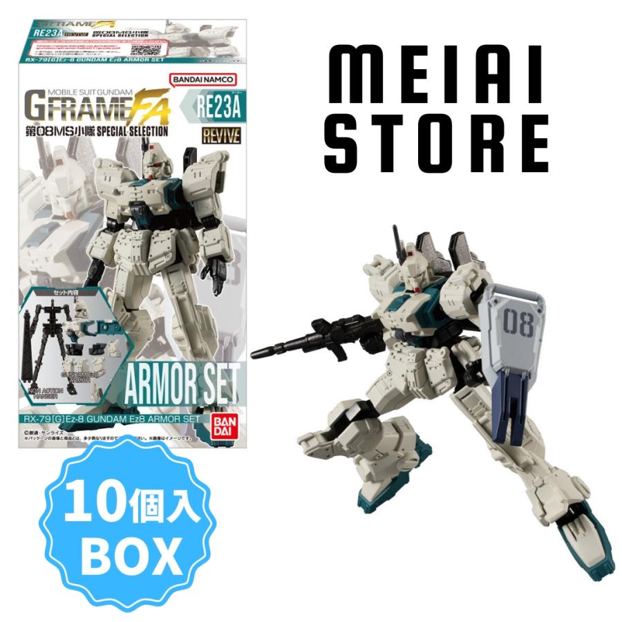 BOX〕 バンダイ 機動戦士ガンダム GフレームFA 第08MS小隊 BOX〕 バンダイ 機動戦士ガンダム GフレームFA 第08MS小隊