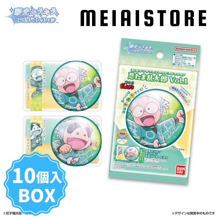 BOX〕ライフスタイルバンダイ 彩光キラキラカンバッジコレクション 忍