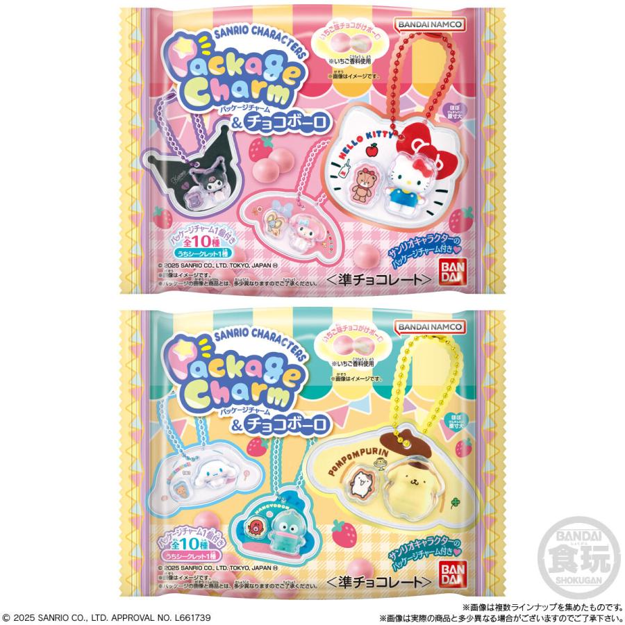 BOX〕再販 バンダイ サンリオキャラクターズ パッケージチャーム