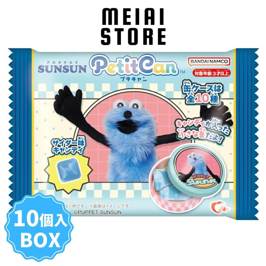 BOX〕ハート プチキャン パペットスンスン 10個入 ( パペット スンスン