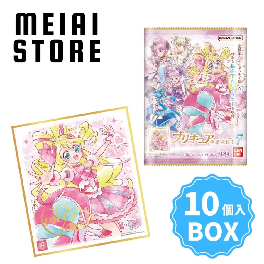 【未開封】キミとアイドルプリキュア♪ 色紙アートBOX 10枚入り×2セット BOX〕バンダイ プリキュア 色紙ART7 10個入 ( キミとアイドル