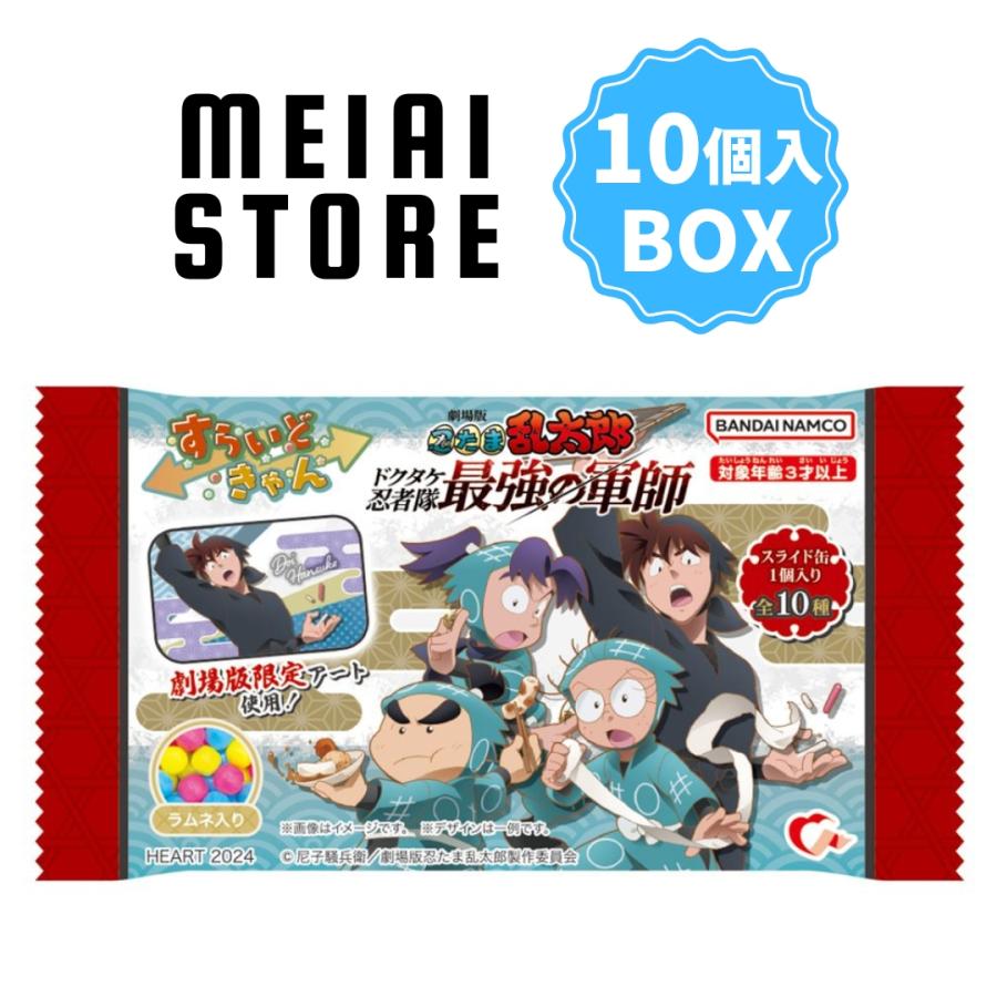 忍たま乱太郎 キャラクターグッズ 10点 BOX〕ハート すらいどきゃん 忍たま乱太郎 10個入 ( 忍たま 劇場版