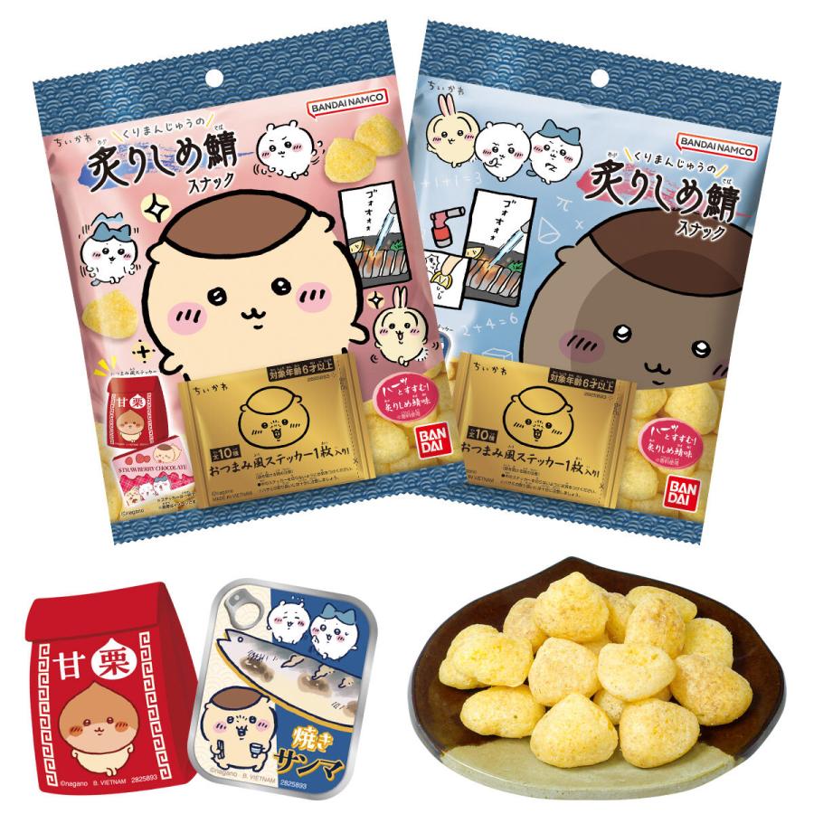 BOX〕バンダイ ちいかわ くりまんじゅうの炙りしめ鯖スナック 10個入