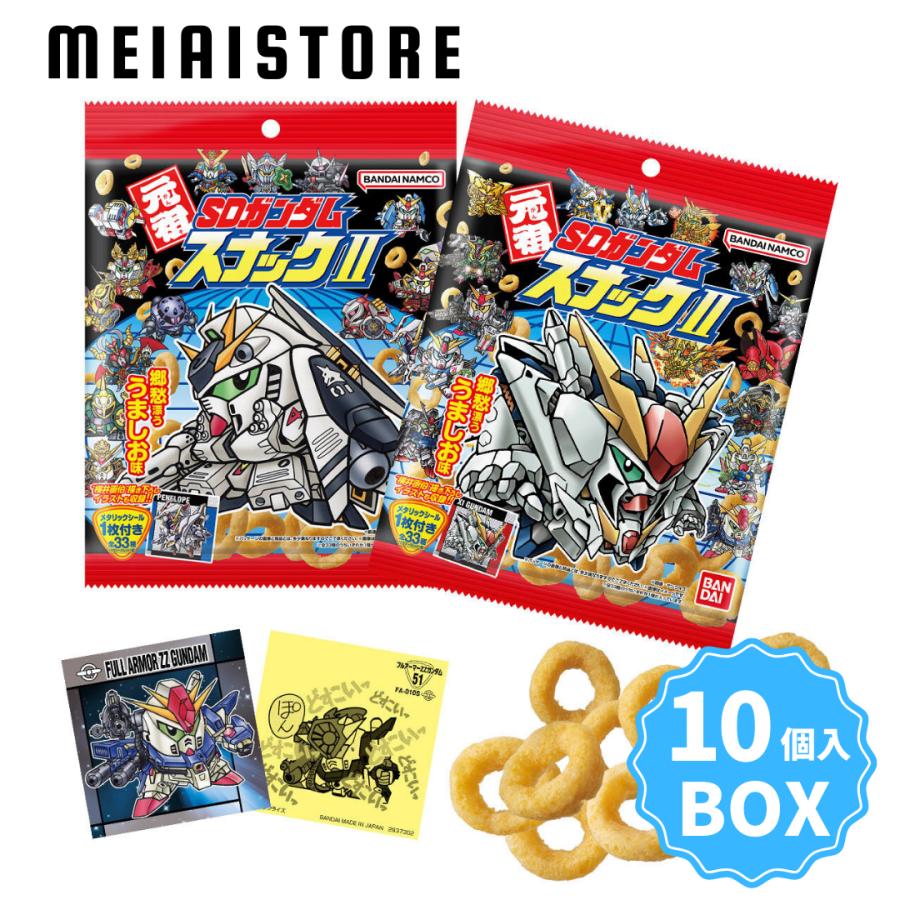 元祖SDガンダム シールスナックⅡ バラ売り BOX〕バンダイ 元祖SDガンダムスナックII 10個入 ( SDガンダム
