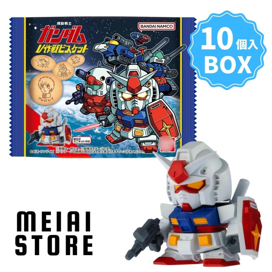 BOX〕バンダイ 機動戦士ガンダム V作戦ビスケット 10個入 (ガンダム V