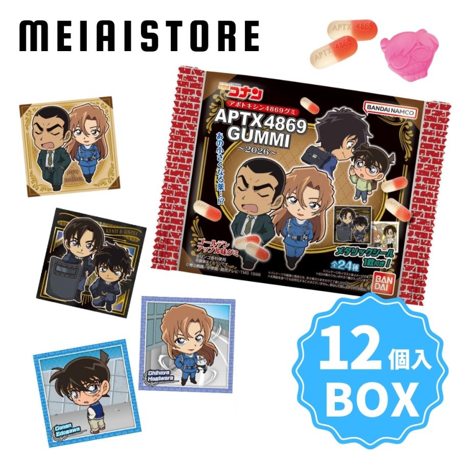 BOX〕バンダイ 名探偵コナン APTX（アポトキシン）4869 グミ?2026? 12
