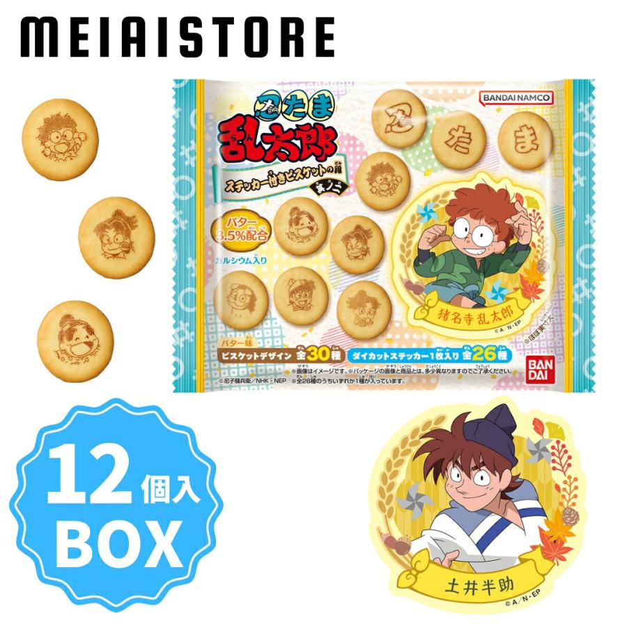 R*i様 ▶︎neneさまお裾分け/ステッカーボックス新品8箱セット R*i様 ▶︎neneさまお裾分け/ステッカーボックス新品8箱セット