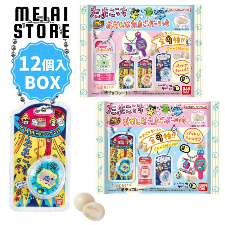 賞味期限2025年8月〔BOX〕バンダイ たまごっち おかしなたまごボーロっ