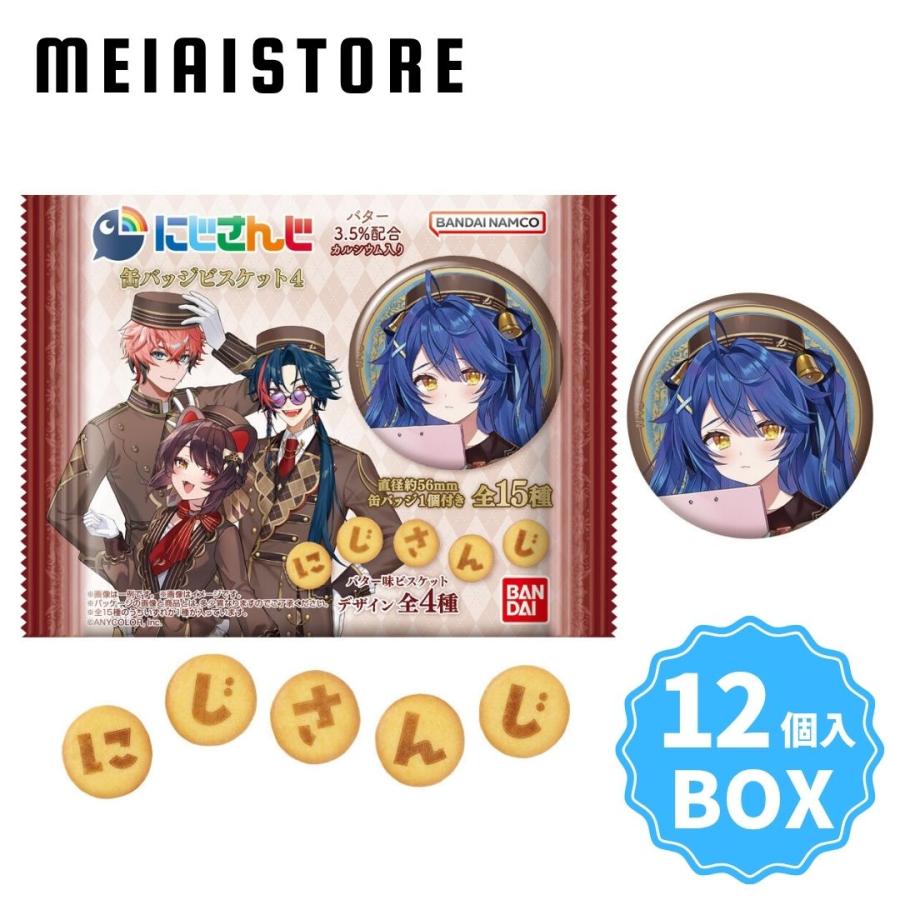 BOX】バンダイ にじさんじ 缶バッジビスケット4 12個入 : メイアイ