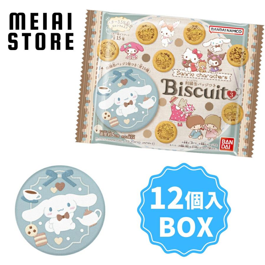BOX〕バンダイ サンリオキャラクターズ 刺繍缶バッジビスケット3 12個