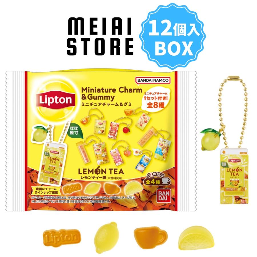賞味期限2026年04月30日〔BOX〕バンダイ Lipton ミニチュアチャーム