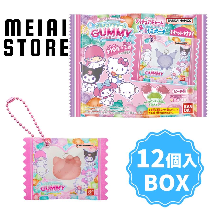 BOX〕バンダイ サンリオキャラクターズ グミチュアチャームGUMMY＆