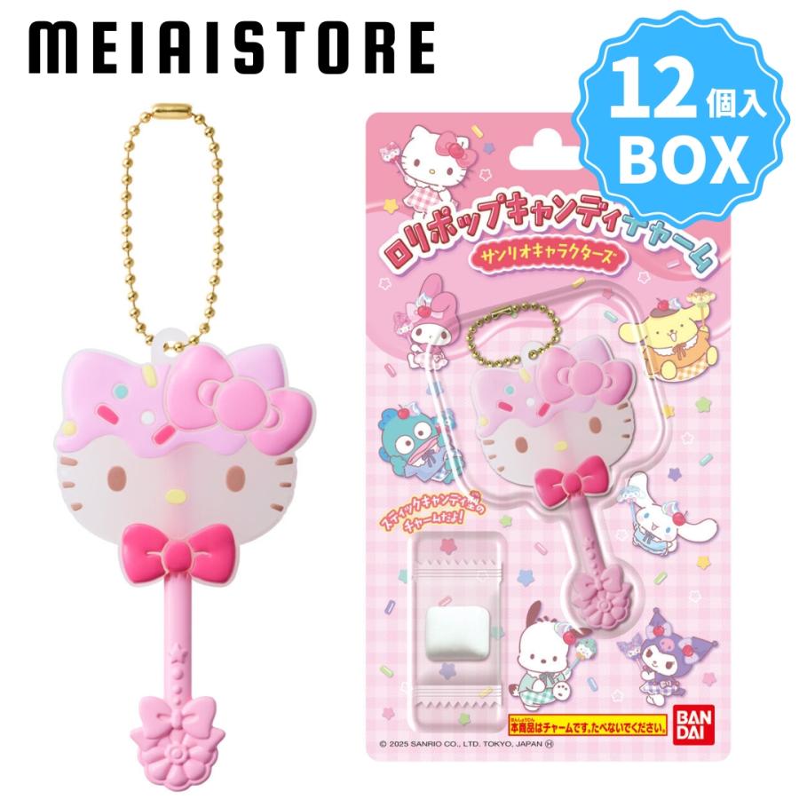 BOX〕バンダイ ロリポップキャンディチャーム サンリオキャラクターズ