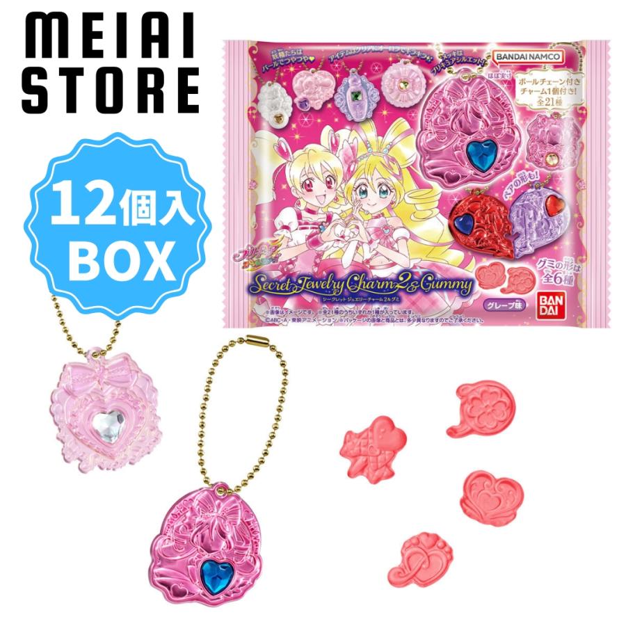 BOX〕バンダイ プリキュアオールスターズシークレットジュエリー
