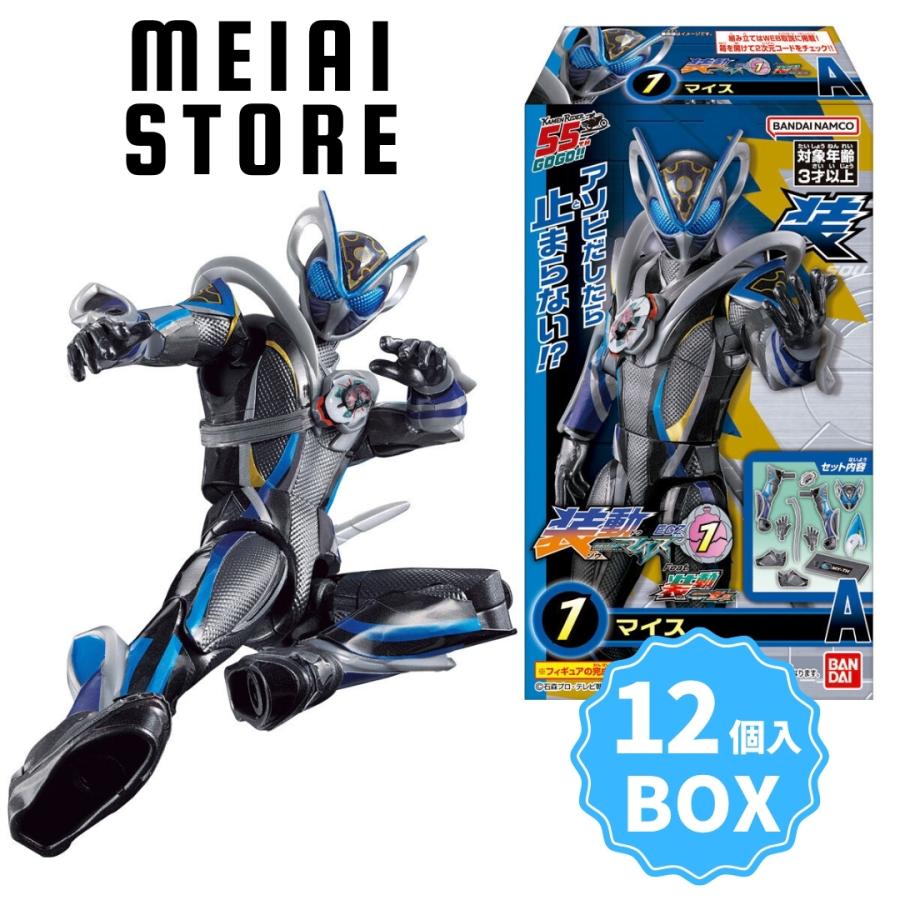 装動 仮面ライダーシリーズ フィギュアセット BOX〕バンダイ 装動 仮面ライダーマイス EGZ1 Feat.装動 仮面ライダー