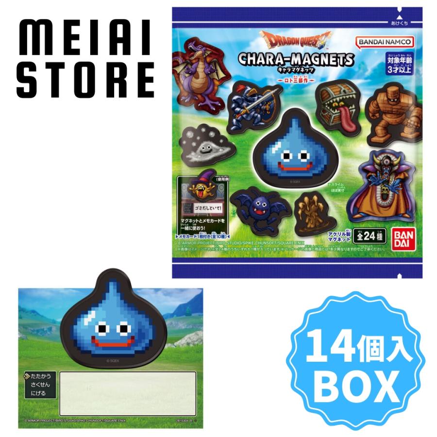 BOX〕バンダイ ドラゴンクエスト キャラマグネッツ ?ロト三部作? 14個