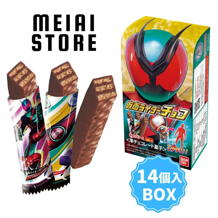 BOX〕バンダイ 仮面ライダーゼッツチョコ 14個入 ( 仮面ライダー
