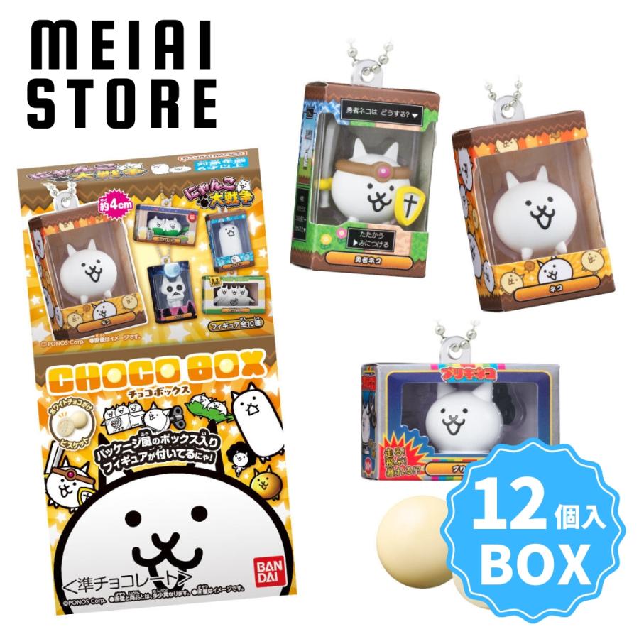 希少にゃんこいっぱいセット BOX】バンダイ にゃんこ大戦争 チョコボックス ボックスフィギュア