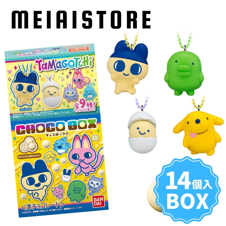 BOX〕バンダイ たまごっち チョコボックス 14個入 ( マスコット