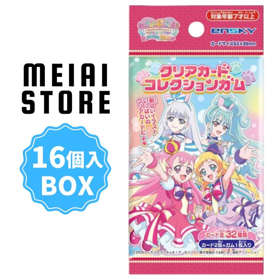BOX〕エンスカイ わんだふるぷりきゅあ! クリアカード BOX〕エンスカイ わんだふるぷりきゅあ! クリアカード
